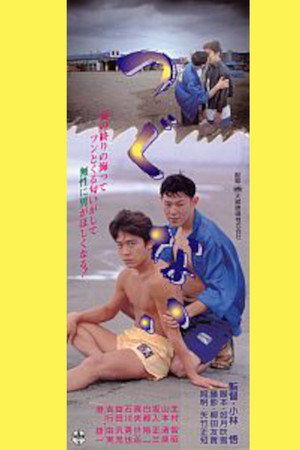 つぐない