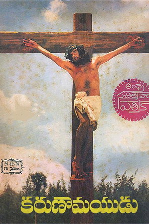 Karunamayudu