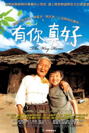 爱·回家