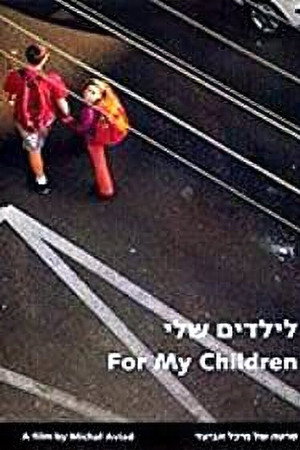For My Children