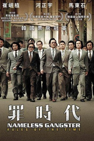 与犯罪的战争：坏家伙的全盛时代