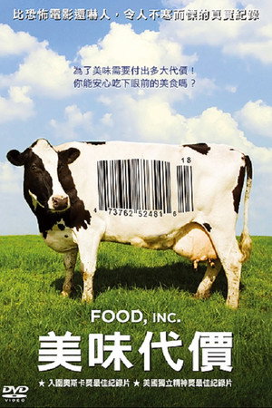 食品公司