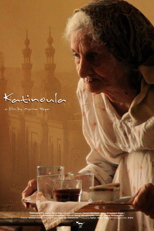 Katinoula