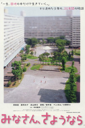 大家,再见