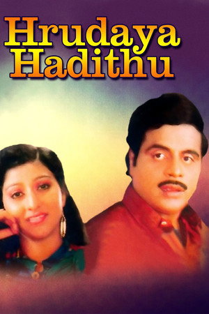 Hrudaya Hadithu