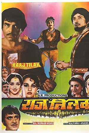 राज तिलक