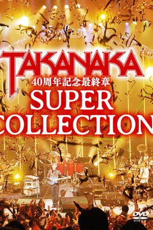 Takanaka 40 Shunen Kinen Saishusho "SUPER COLLECTION"