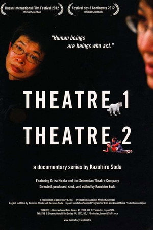 演劇２