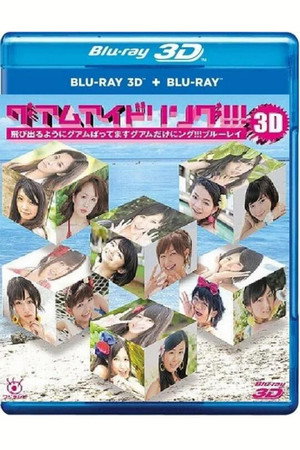 Idoling!!!