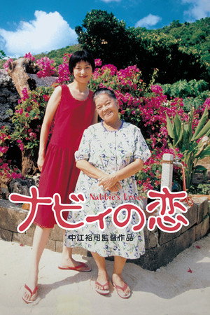 三弦之恋