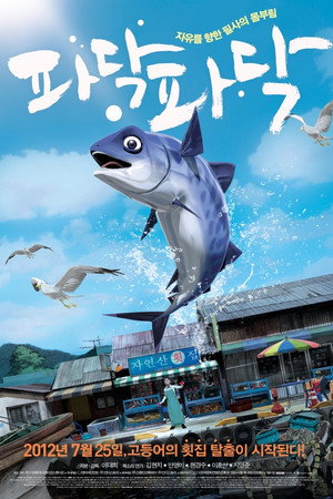 啪嗒啪嗒