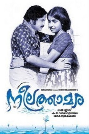 Neelathamara