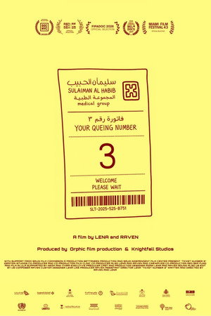 فاتورة رقم ٣