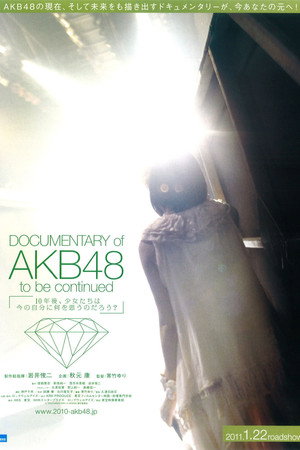 AKB48心程纪实1:十年后回看今天