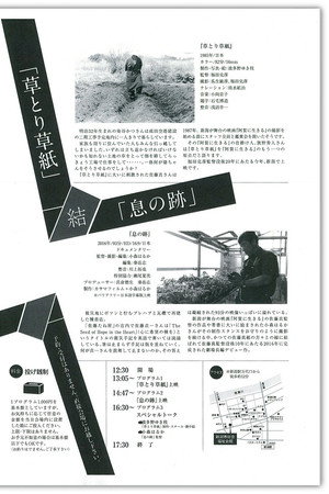 草とり草紙