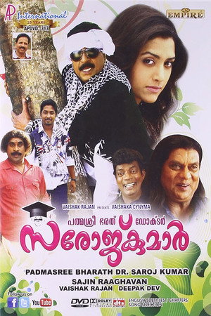 പദ്മശ്രീ ഭരത് ഡോ. സരോജ് കുമാര്
