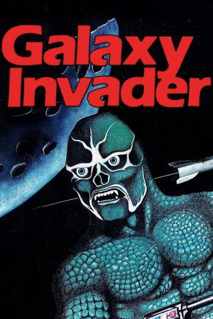 银河入侵者
