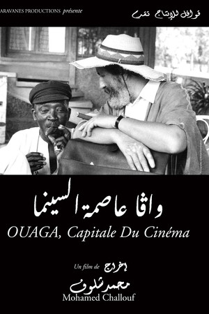 Ouaga, Capitale du cinéma
