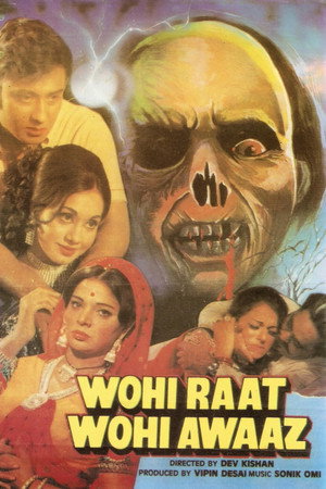 वही रात वही आवाज़