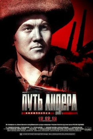 Елбасы жолы. Теміртау