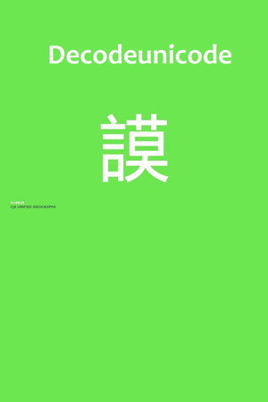 Decodeunicode: The Movie