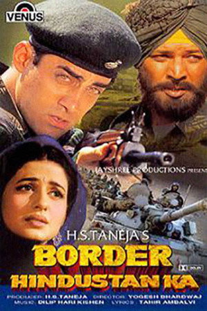 Border Hindustan Ka