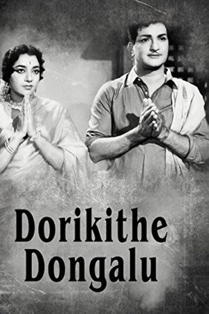 Dorikithe Dongalu