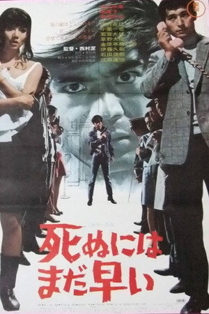 欲死尚早