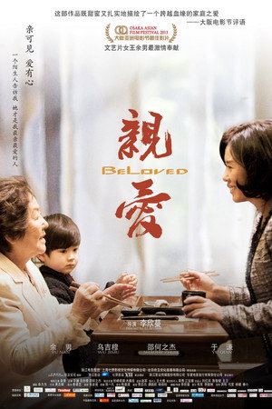 亲·爱