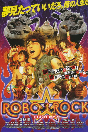 ROBO☆ROCK