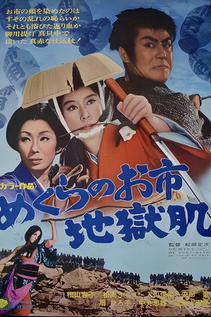 笑傲江湖盲女剑