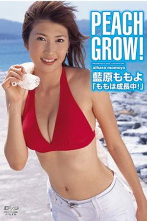 藍原ももよ PEACH GROW!