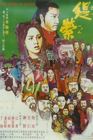 緹縈