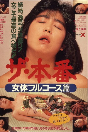 女体全课程