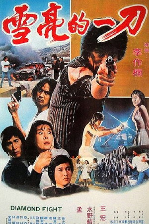 搏杀