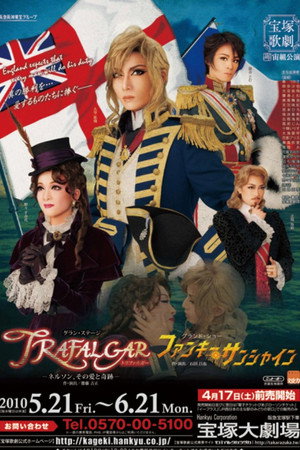 TRAFALGAR－ネルソン、その愛と奇跡－