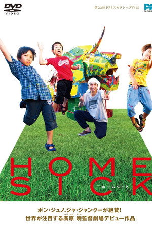 Homesick
