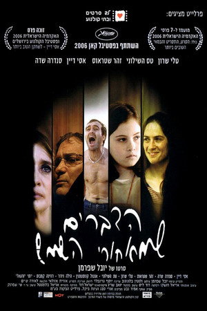 הדברים שמאחורי השמש