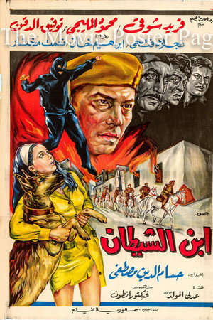 ابن الشيطان