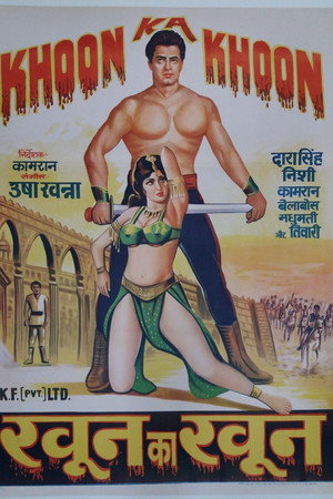 Khoon Ka Khoon