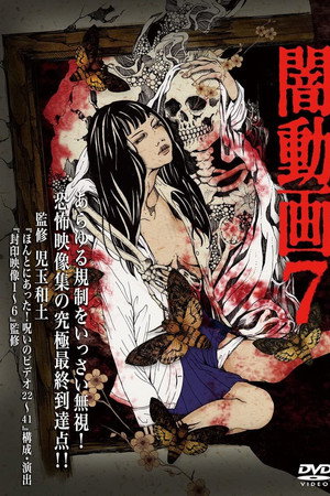 暗动画7