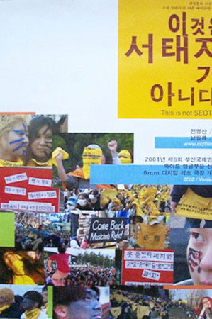이것은 서태지가 아니다!