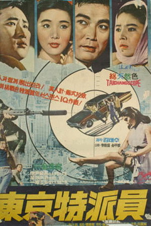 동경특파원