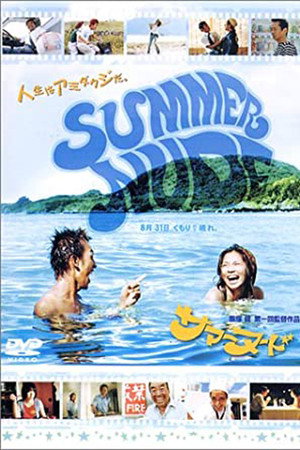 夏天的小岛