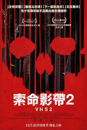 致命录像带2