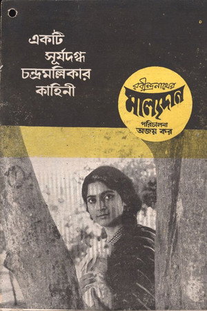 Malyadan