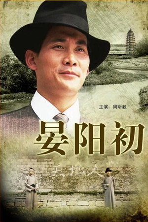 晏阳初