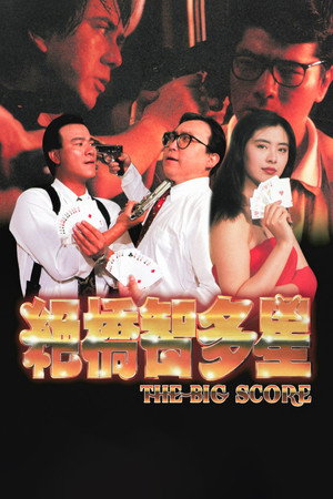 绝桥智多星