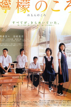 柠檬时期