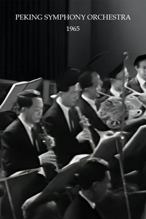 Peking Symphony Orchestra